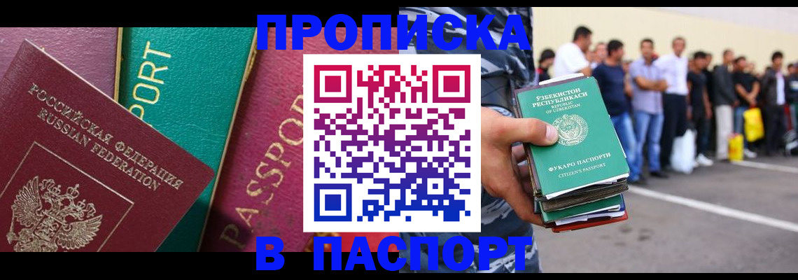 прописка гарантия в Киреевске