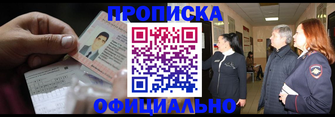 прописка паспорт в Киреевске